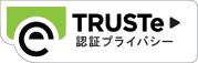 TRUSTe|出会い系SNSサイトのヘスティア